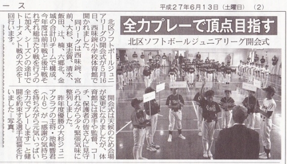 なごや北ホームニュースに掲載されました。
