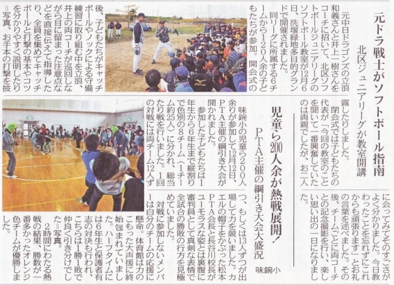 なごや北ホームニュースに掲載されました。